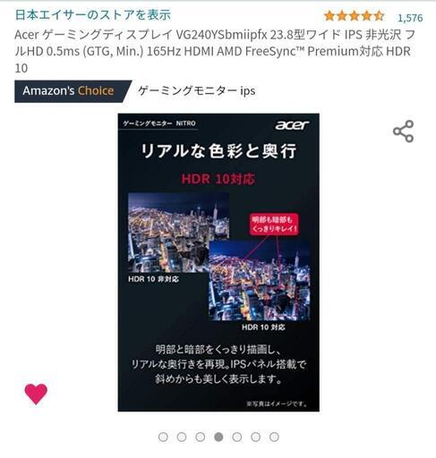 Acer ゲーミングモニター 23.8型