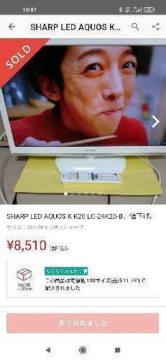 SHARP LED AQUOS K K20 LC-24K20-W　テレビ