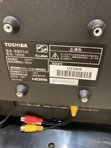 東芝　19型液晶テレビ　(4)