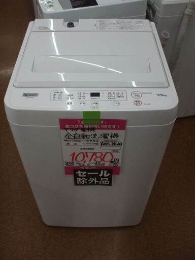 【店頭受け渡し】ヤマダ電機　HerbRelax　全自動洗濯機 4.5kg　YWM-T45H1　2021年製　中古品