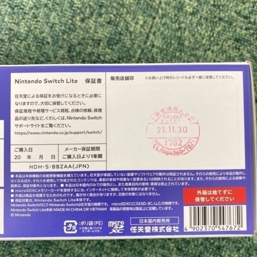 【ご来店限定】＊未開封品＊ニンテンドースウィッチ＊1216-2