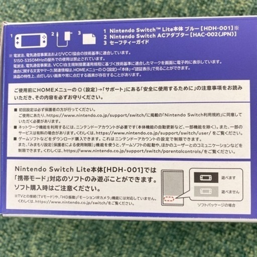 【ご来店限定】＊未開封品＊ニンテンドースウィッチ＊1216-2