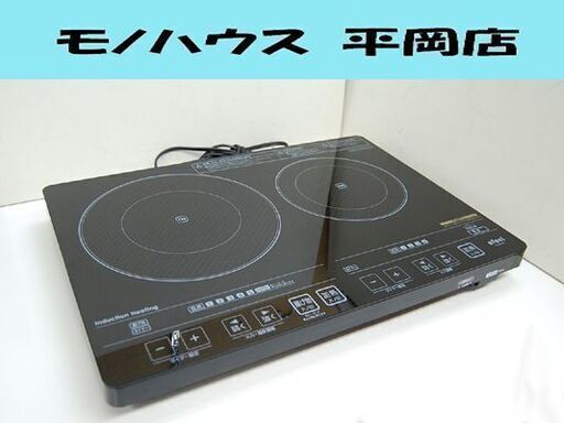 アイリスオーヤマ 2口IHヒーター EIH1470 2013年製 ブラック 音声ガイド 100V 調理器具 IHコンロ IRIS OHYAMA  札幌市 清田区 平岡