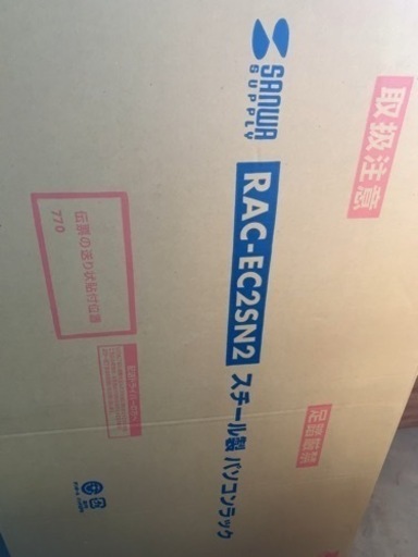 【サンワサプライ】新品　スチール製 パソコンラック