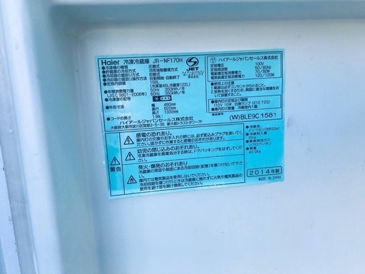 ♦️EJ860番Haier冷凍冷蔵庫 【2014年製】