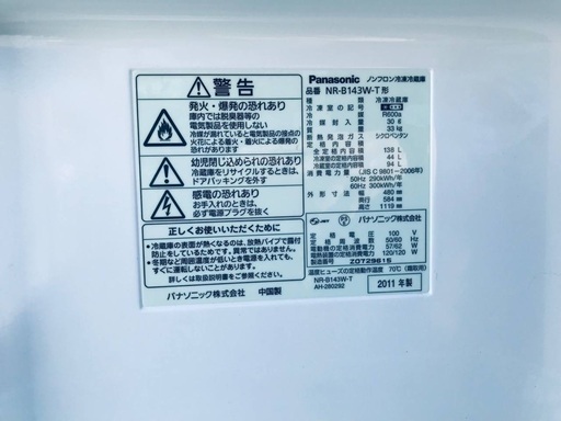 ♦️EJ862番 Panasonic冷凍冷蔵庫 【2011年製】