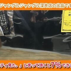 ★トウシバ テレビ 32S5