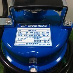鶴見製作所 HS-2.4S-53 水中ハイスピンポンプ【リライズ市川行徳店】【店頭取引限定】【未使用】ITIJBEDXRAQO