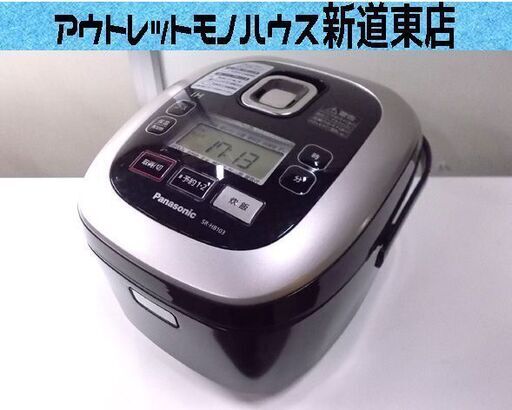 IH炊飯器 5.5合炊き2013年製 パナソニック ダイヤモンド銅釜 SR-HB103 中古 札幌市東区 新道東店