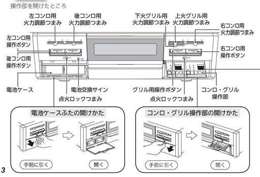 リンナイ RB31AW21B33R2-VW 両面焼グリル付 3 口ガスビルトインコンロ 幅60cm タイマー - キッチン