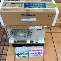 パナソニック CS-221DFL-W ルームエアコン【リライズ市川行徳店
