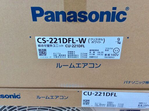パナソニック CS-221DFL-W ルームエアコン【リライズ市川行徳店】【店頭取引限定】【未使用】ITN28156M6PC