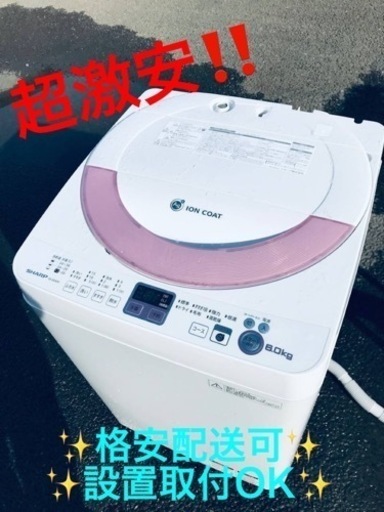 ET877番⭐️ SHARP電気洗濯機⭐️