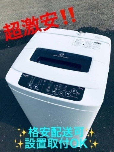 ET879番⭐️ ハイアール電気洗濯機⭐️