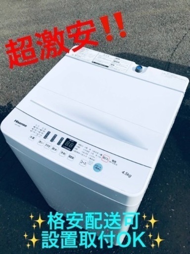 ET880番⭐️Hisense 電気洗濯機⭐️ 2020年式