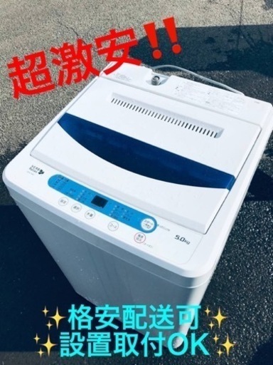 ET883番⭐️ヤマダ電機洗濯機⭐️