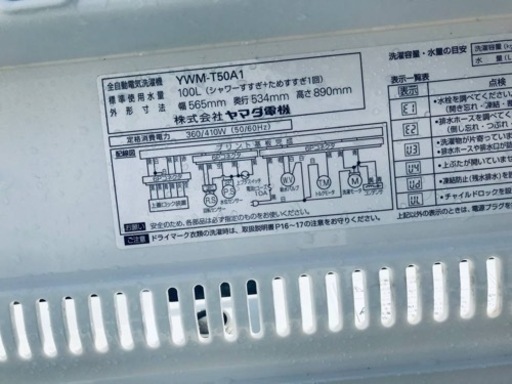 ET883番⭐️ヤマダ電機洗濯機⭐️