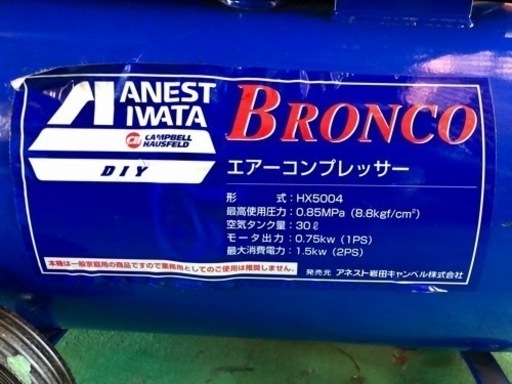 全ての アネスト岩田 エアーコンプレッサー30L 実働品 購入価格28,000円 その他