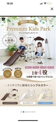 子供用ジム❣️定価２万１千円！