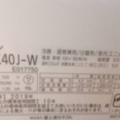 （1535）【格安・・中古・・エアコン】 2019製 富士通 4.0KW売ります
