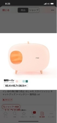 【未開封品】ドーム型猫トイレ