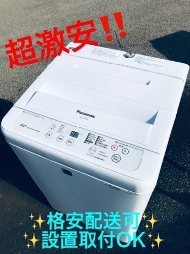 ET887番⭐️Panasonic電気洗濯機⭐️