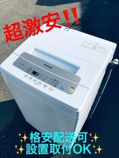 ET888番⭐️ アイリスオーヤマ全自動洗濯機⭐️2019年製