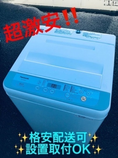 ET891番⭐️Panasonic電気洗濯機⭐️ 2017年式