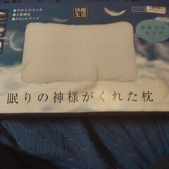 眠りの神様がくれた枕