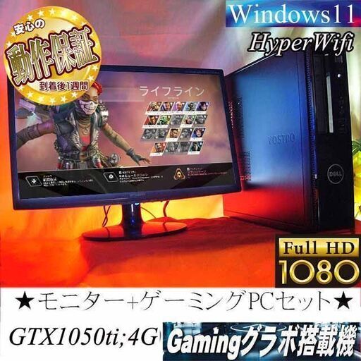 【モニターセット☆高FPSゲーミングPC】フォートナイト◎現品組み上げ製造管理番号：1216JPS2