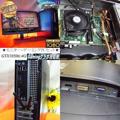モニターセット☆高FPSゲーミングPC】フォートナイト◎現品組み上げ