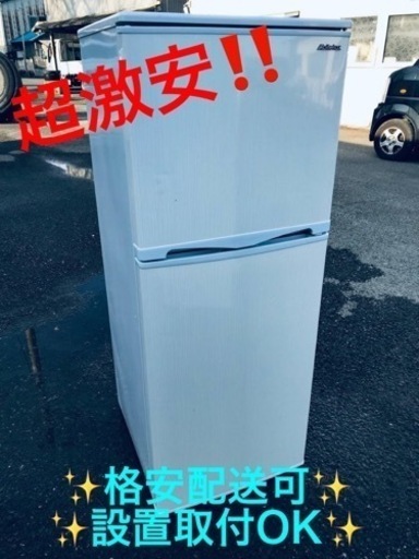 ET899番⭐️アビテラックスノンフロン電気冷凍冷蔵庫⭐️2017年式