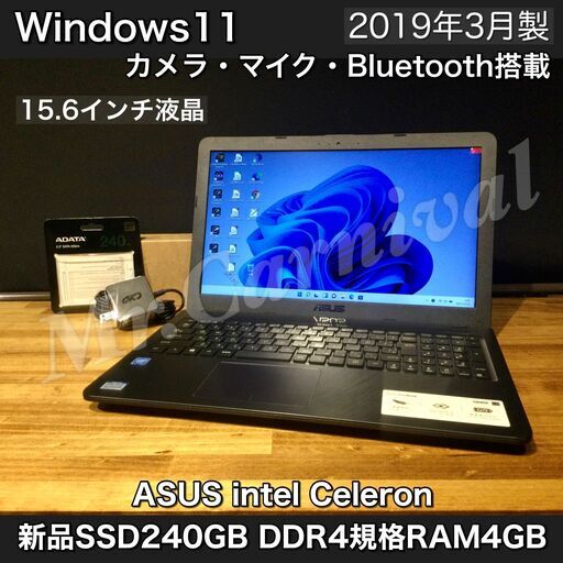 店頭にて売約済み。ご覧頂きありがとうございました。Windows11 2019年製☆一宮の中古パソコン専門店！新品液晶！ASUS intel メモリ4GB 新品SSD240GB 比較的綺麗な一台です。【PC下取り修理販売お任せ下さい。Windows 10搭載機買うなら！】下取り買い替えも、修理も全力でご相談に乗らせていただきます。【当店店頭販売は全て】