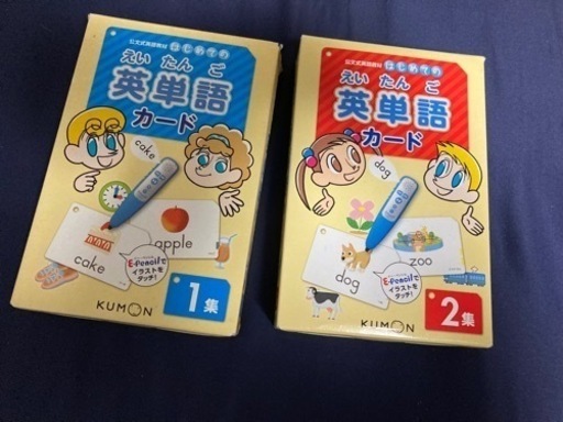 Kumon英単語カード まりたね 福井のその他の中古あげます 譲ります ジモティーで不用品の処分