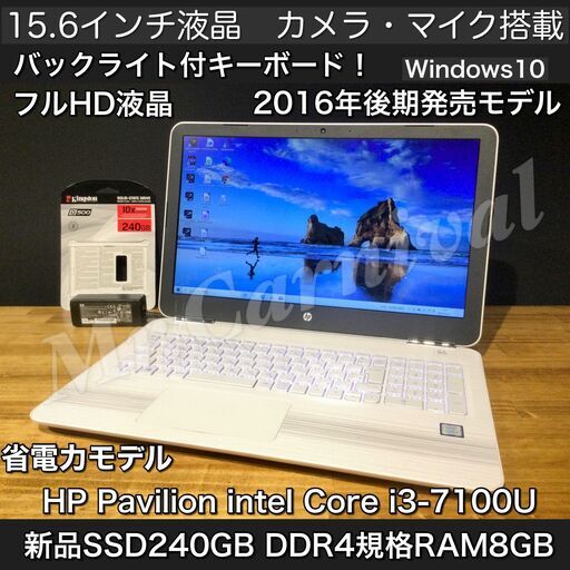 店頭にて売約済み。ご覧頂きありがとうございました。【一宮で!! 人気のHP　2016年後期発売モデル Corei3　フルHD液晶　SSD×DDR4メモリで快適】一宮市のパソコン屋 Mr.Carnival（ミスカニ）です！パソコン修理・中古パソコンの販売【クレカ\u0026PayPay 使えます！】店頭在庫PCのご紹介です！受け渡しは店舗にて(^^)/ ヒューレット・パッカード　ノートパソコン