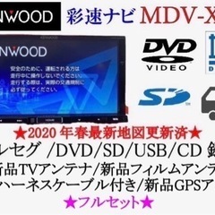 【ネット決済・配送可】KENWOOD 彩速　MDV-X500 フ...