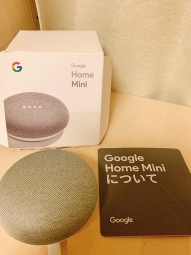 本日引き取りの方　Google home mini 未使用