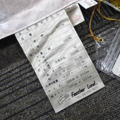最終値下げ 未使用 Feather Land フェザーランド 羽毛布団 水鳥羽毛 