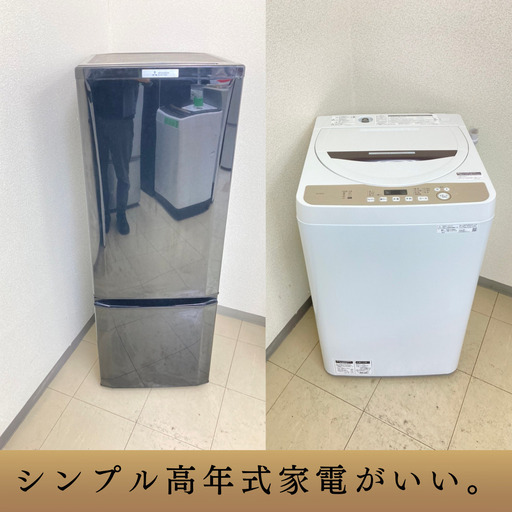 【地域限定送料無料】中古家電2点セット MITSUBISHI冷蔵庫168L+SHARP洗濯機6kg