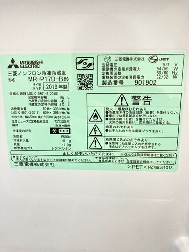 【地域限定送料無料】中古家電2点セット MITSUBISHI冷蔵庫168L+SHARP洗濯機6kg