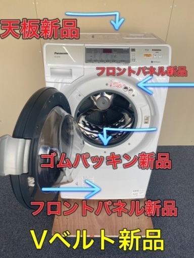 分解洗浄済み！送料設置無料！Panasonic NA-VH320L ドラム式洗濯機