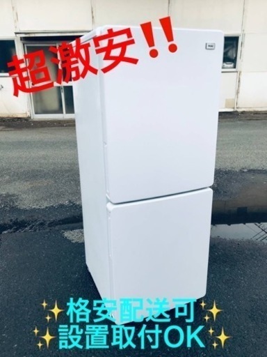 ET910番⭐️ハイアール冷凍冷蔵庫⭐️ 2018年式