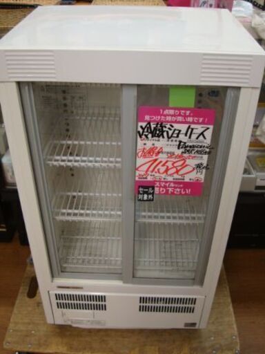 【直接取引】冷蔵ショーケース　Panasonic SMR-M66NB