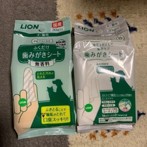 Lion犬猫用歯磨きシート 奥ちゃん プロフ必読 梶が谷のその他の中古あげます 譲ります ジモティーで不用品の処分