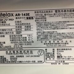 ☆中古 激安！！￥11,800！！＜目玉商品！＞Abitelax　138㍑2ドア冷蔵庫　家電　2019年製　AR-143E型　幅48cmｘ奥行53cmｘ高さ122cm　【BBL115】