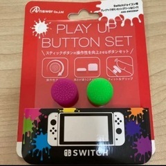 switchジョイコン用 プレイアップボタンセット
