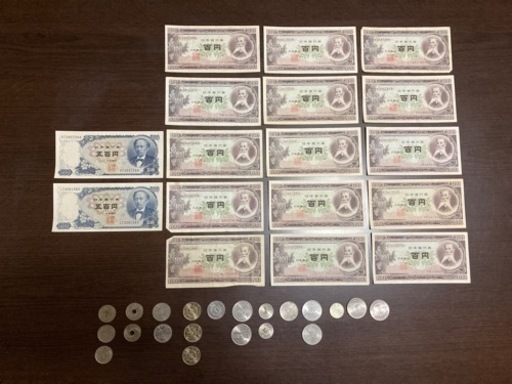 【額面以下も可】記念硬貨や古い紙幣など