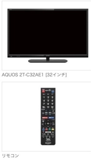 SHARP AQUOS 32型テレビ