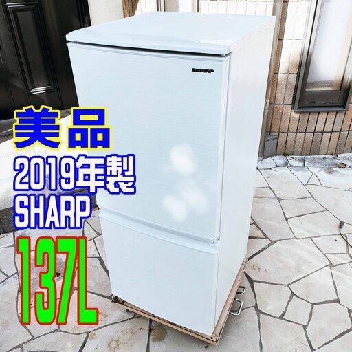 ❄ウィンターセール❄2019年式★SHARP★SJ-D14E-W★137L★2ドア冷凍冷蔵つけかえどっちもドア★耐熱100度のトップテーブル。電子レンジをのせて使える。1126-17