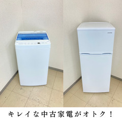 【地域限定送料無料】中古家電2点セット IRISOHYAMA冷蔵庫118L+HAier洗濯機4.5kg 地域限定送料無料】中古家電2点セット IRISOHYAMA冷蔵庫118L+